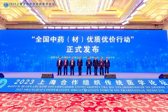 2023上海合作组织传统医学论坛在赣召开——“产会融合”打造传统医药产业创新平台