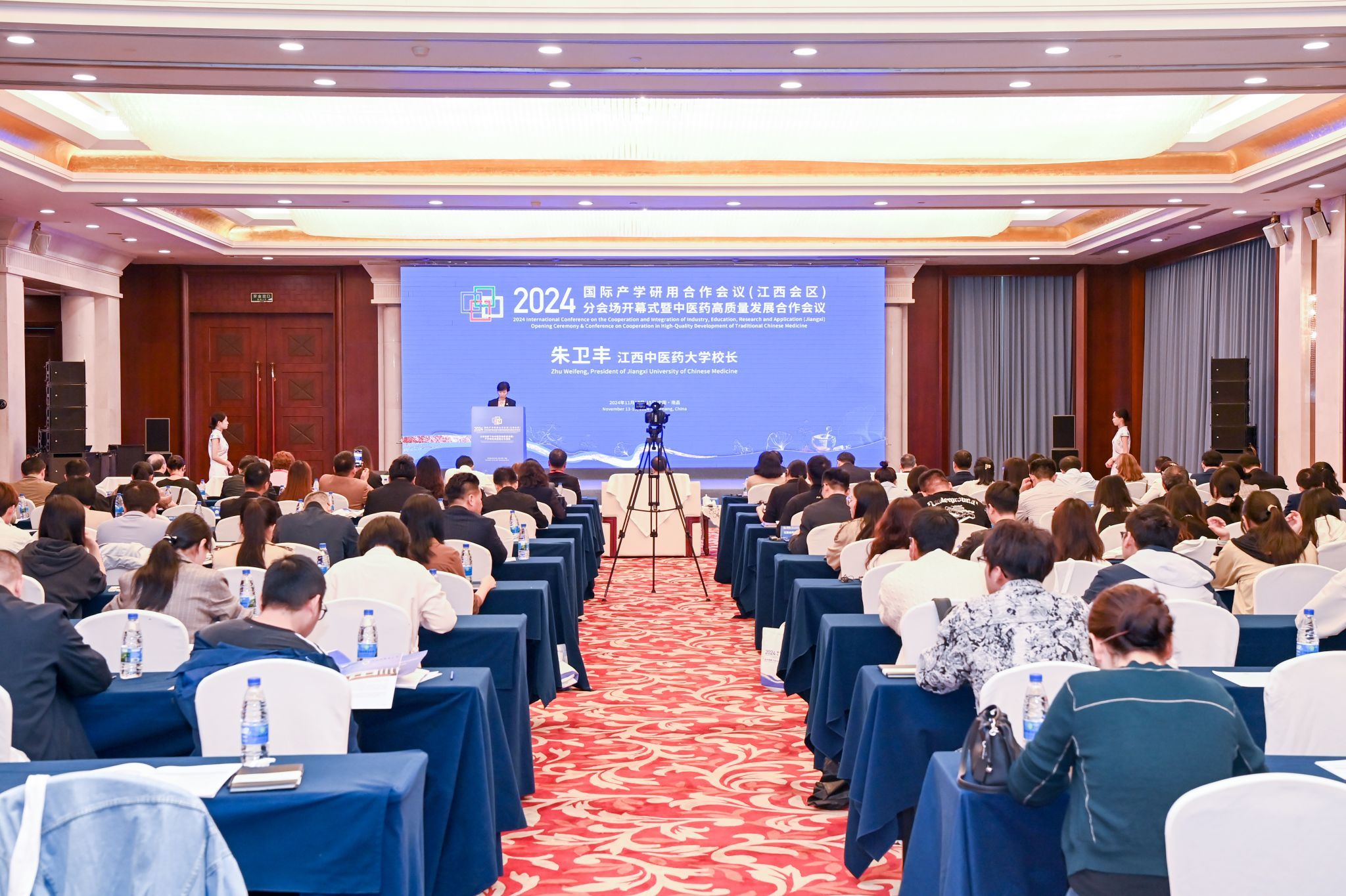 2024国际产学研用合作会议（江西会区）分会场开幕式暨中医药高质量发展合作会议召开