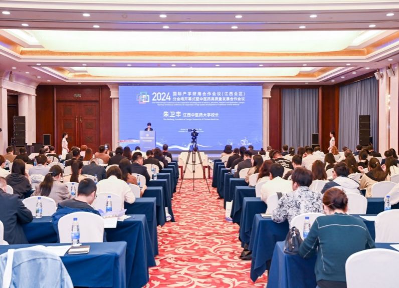 2024 International Industry-University-Research-Application Cooperation Conference (Jiangxi Session) Opening Ceremony and TCM High-Quality Development Cooperation Meeting Held