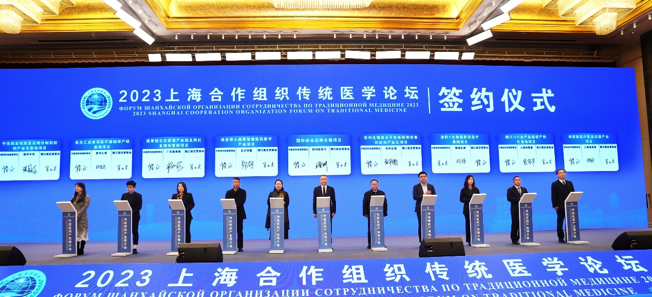 2023上海合作组织传统医学论坛传统医药产业推介会在南昌举行