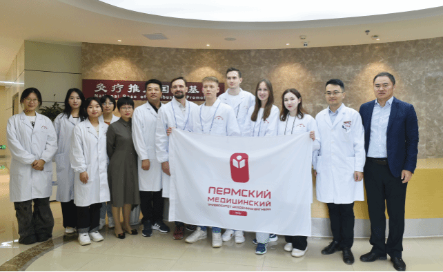 俄罗斯彼尔姆瓦格纳国立医科大学师生代表团来我校开展中医药文化研学活动