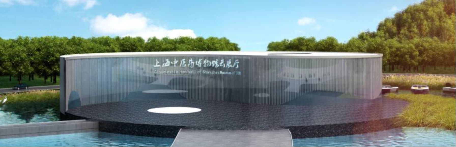 Shanghai TCM Museum Cloud Exhibition Hall
