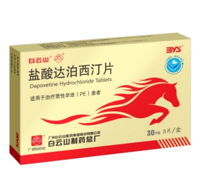 广州白云山制药总厂