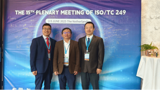 我校牵头主持和联合主持的多项国际标准取得新进展