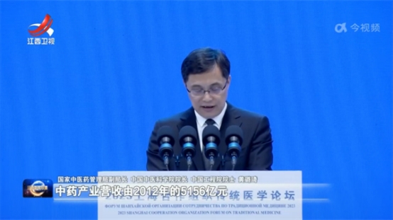 2023上海合作组织传统医学论坛：让世界了解中医药