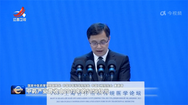 2023上合组织传统医学论坛让世界了解中医药
