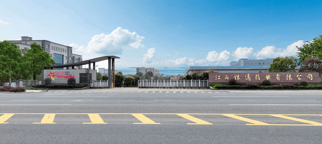 江西银涛药业股份有限公司