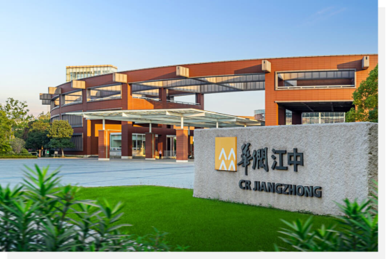 华润江中制药集团有限责任公司