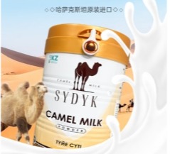 Kazakhstan — SYDYK Camel Milk Powder