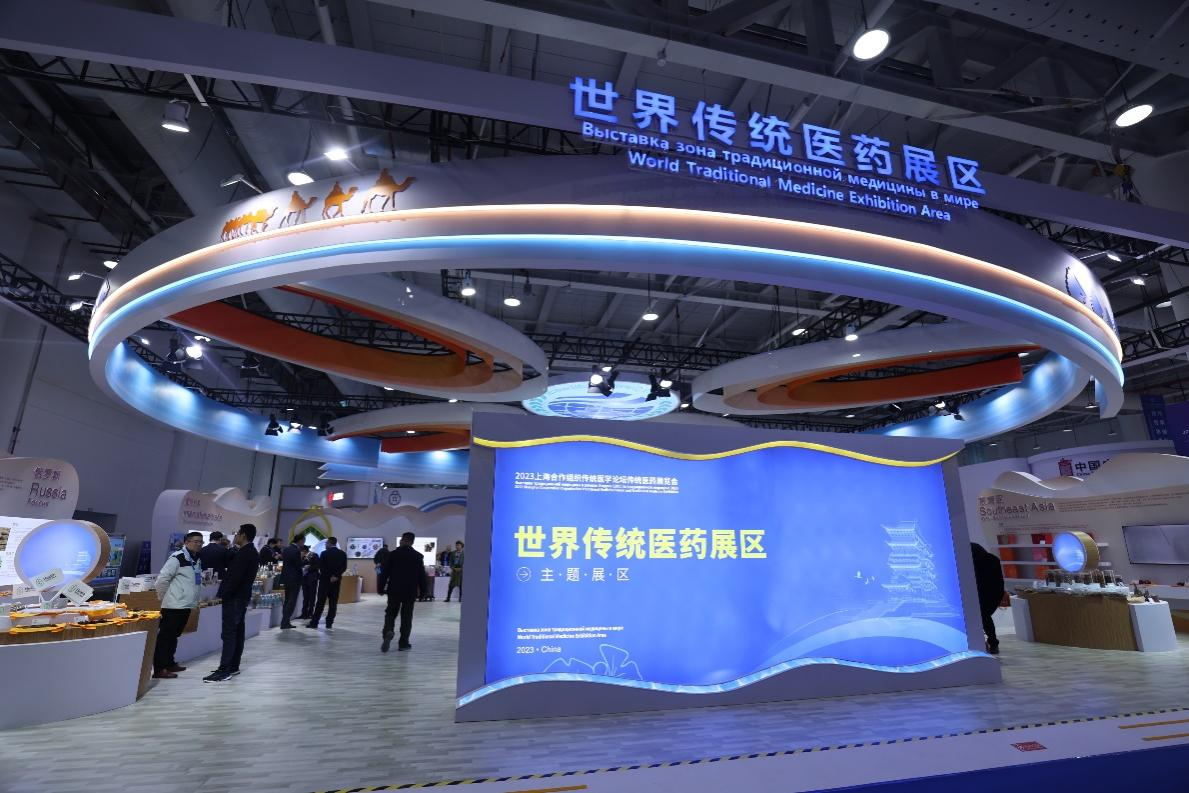 2023上海合作组织传统医学论坛现场签约79.5亿元