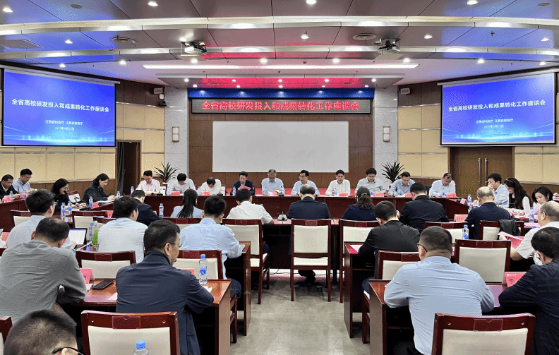 Provincial Science and Technology Department and Provincial Education Department Jointly Hold a Symposium on University R&D Investment and Achievement Transformation