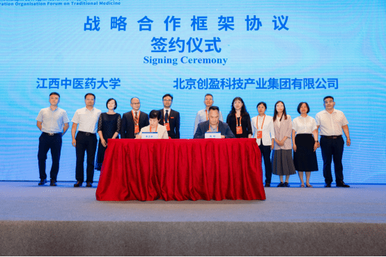 我校科技成果“温肺化纤颗粒”以3000万元签约转让