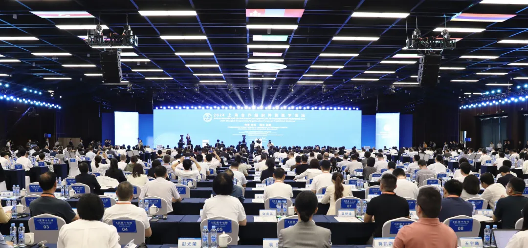 2024上合组织传统医学论坛南昌共识发布