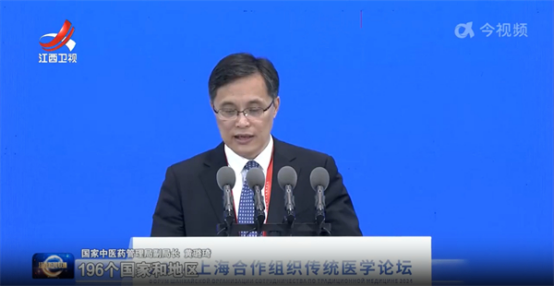 2024上海合作组织传统医学论坛：传承创新 融合发展