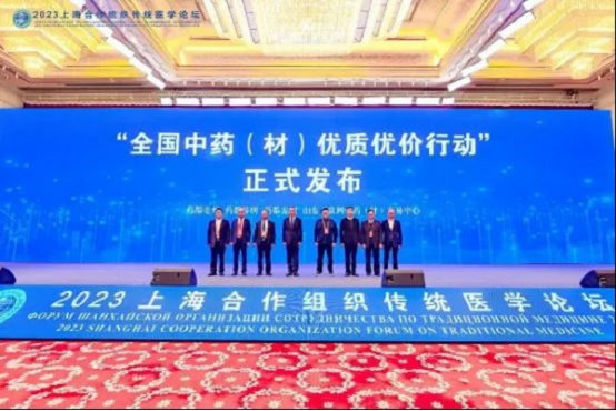 三位一体推动 上合传统医学论坛发起“全国中药（材）优质优价行动”