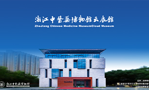 Zhejiang TCM Museum