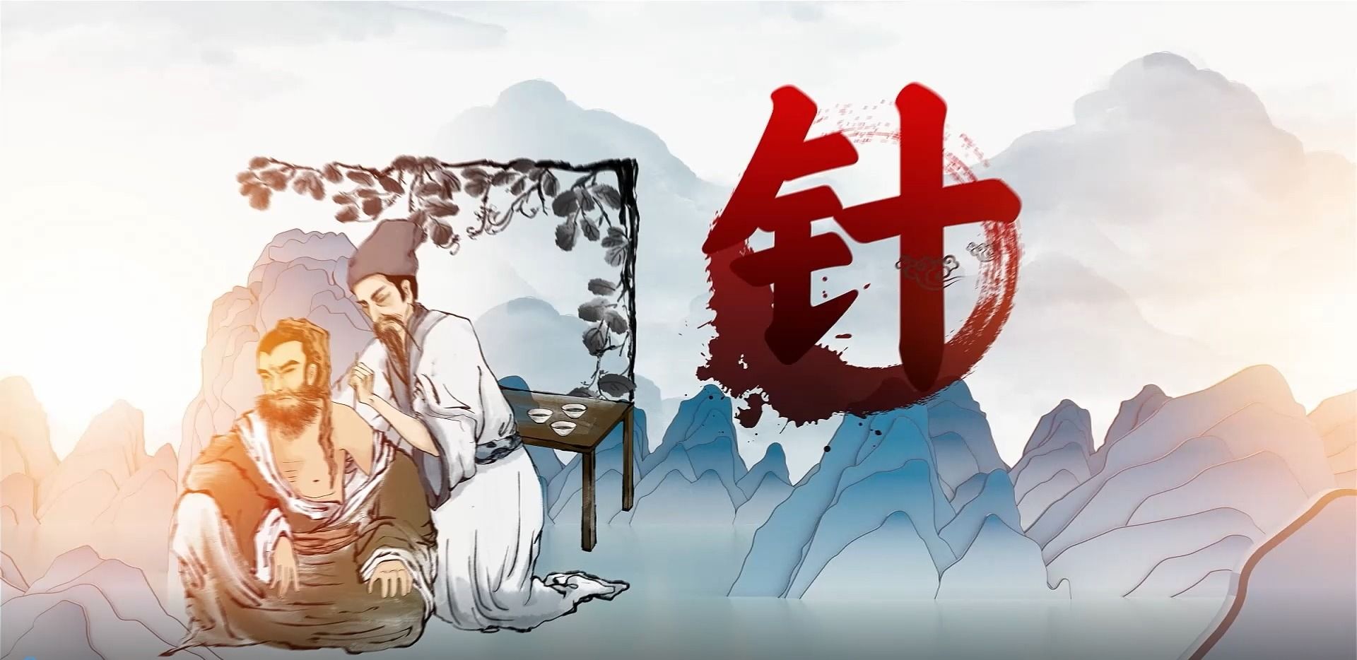 你不知道的针灸（六）