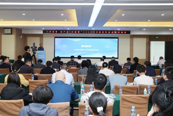 Our University Hosts the 2025 TCM Scientific and Technological Achievements Docking Meeting: “Inheriting Qihuang, Strengthening Industries, Prospering Gan-Po”