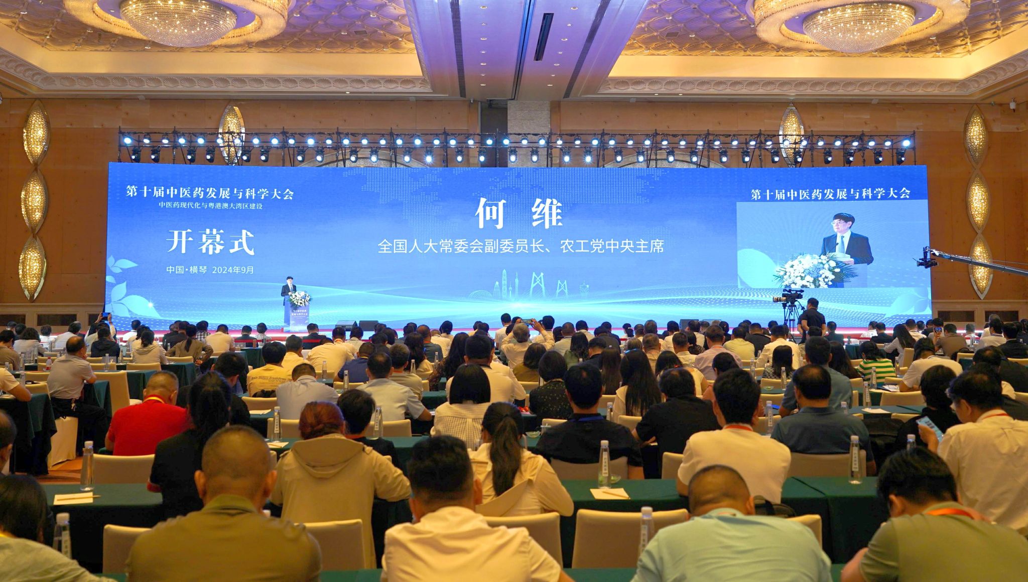 10th TCM Development and Science Conference Closes in Hengqin