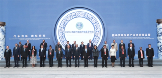 2023上海合作组织传统医学论坛在中国（南昌）中医药科创城开幕