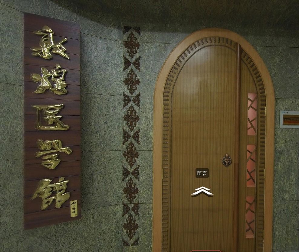 Gansu University of TCM Museum