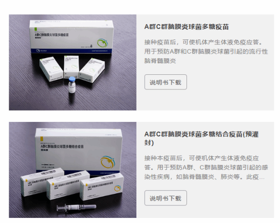重庆智飞生物制品股份有限公司