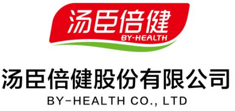 汤臣倍健股份有限公司